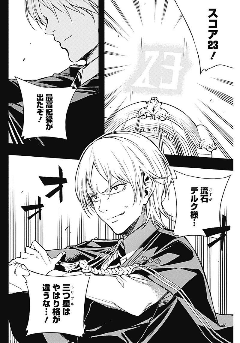 王立魔法学園の最下生　～　貧困街（スラム）上がりの最強魔法師、貴族だらけの学園で無双する　～ - raw - 第19話 - https://jpee.aabb.to/JPEE/16782/oiot2e54f4d.jpg