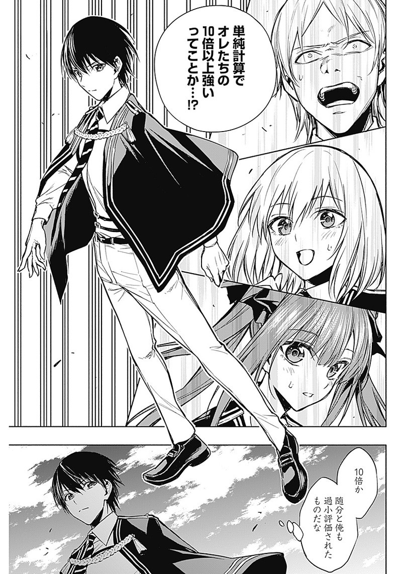 王立魔法学園の最下生　～　貧困街（スラム）上がりの最強魔法師、貴族だらけの学園で無双する　～ - raw - 第19話 - https://jpee.aabb.to/JPEE/16782/ok5gwllaglb.jpg