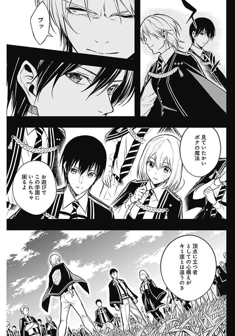 王立魔法学園の最下生　～　貧困街（スラム）上がりの最強魔法師、貴族だらけの学園で無双する　～ - raw - 第19話 - https://jpee.aabb.to/JPEE/16782/p0yiyu5kldg.jpg