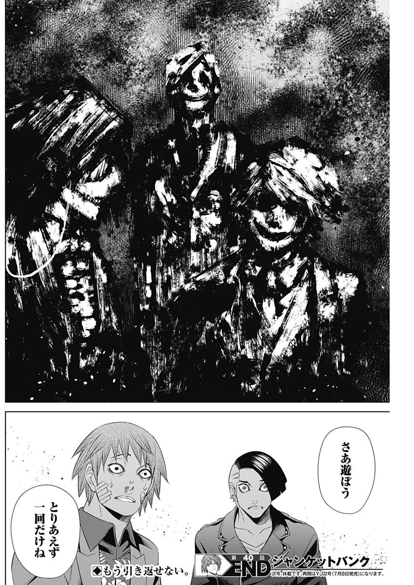 18