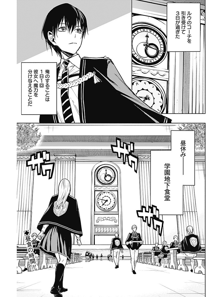 王立魔法学園の最下生　～　貧困街（スラム）上がりの最強魔法師、貴族だらけの学園で無双する　～ - raw - 第17話 - https://jpee.aabb.to/JPEE/16793/2brgug13meb.jpg