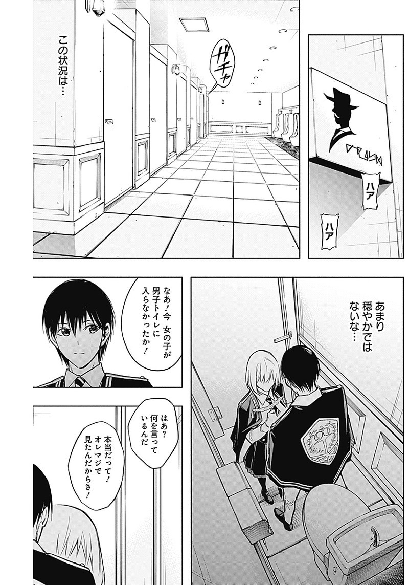 王立魔法学園の最下生　～　貧困街（スラム）上がりの最強魔法師、貴族だらけの学園で無双する　～ - raw - 第17話 - https://jpee.aabb.to/JPEE/16793/5rqjogadpd1.jpg