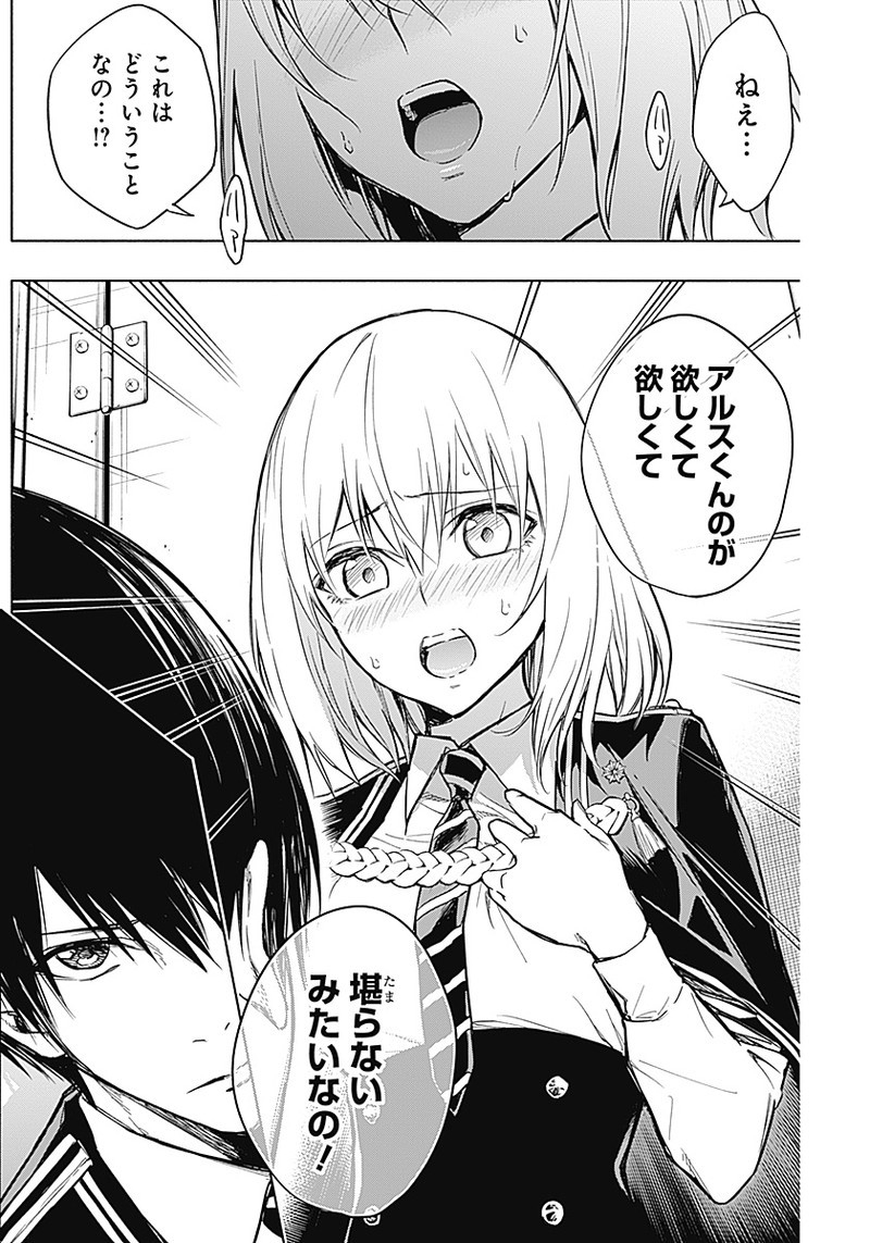王立魔法学園の最下生　～　貧困街（スラム）上がりの最強魔法師、貴族だらけの学園で無双する　～ - raw - 第17話 - https://jpee.aabb.to/JPEE/16793/ap4q4utiafh.jpg