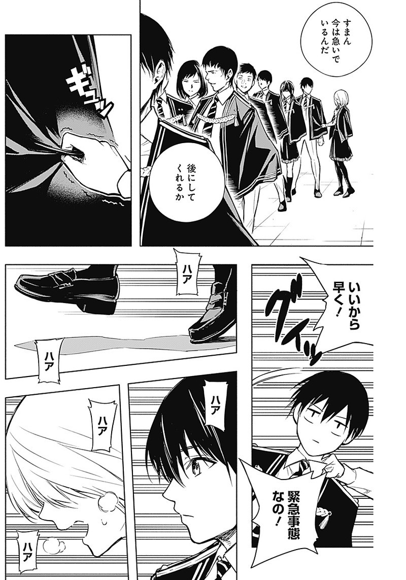 王立魔法学園の最下生　～　貧困街（スラム）上がりの最強魔法師、貴族だらけの学園で無双する　～ - raw - 第17話 - https://jpee.aabb.to/JPEE/16793/kltuiqzsvtl.jpg