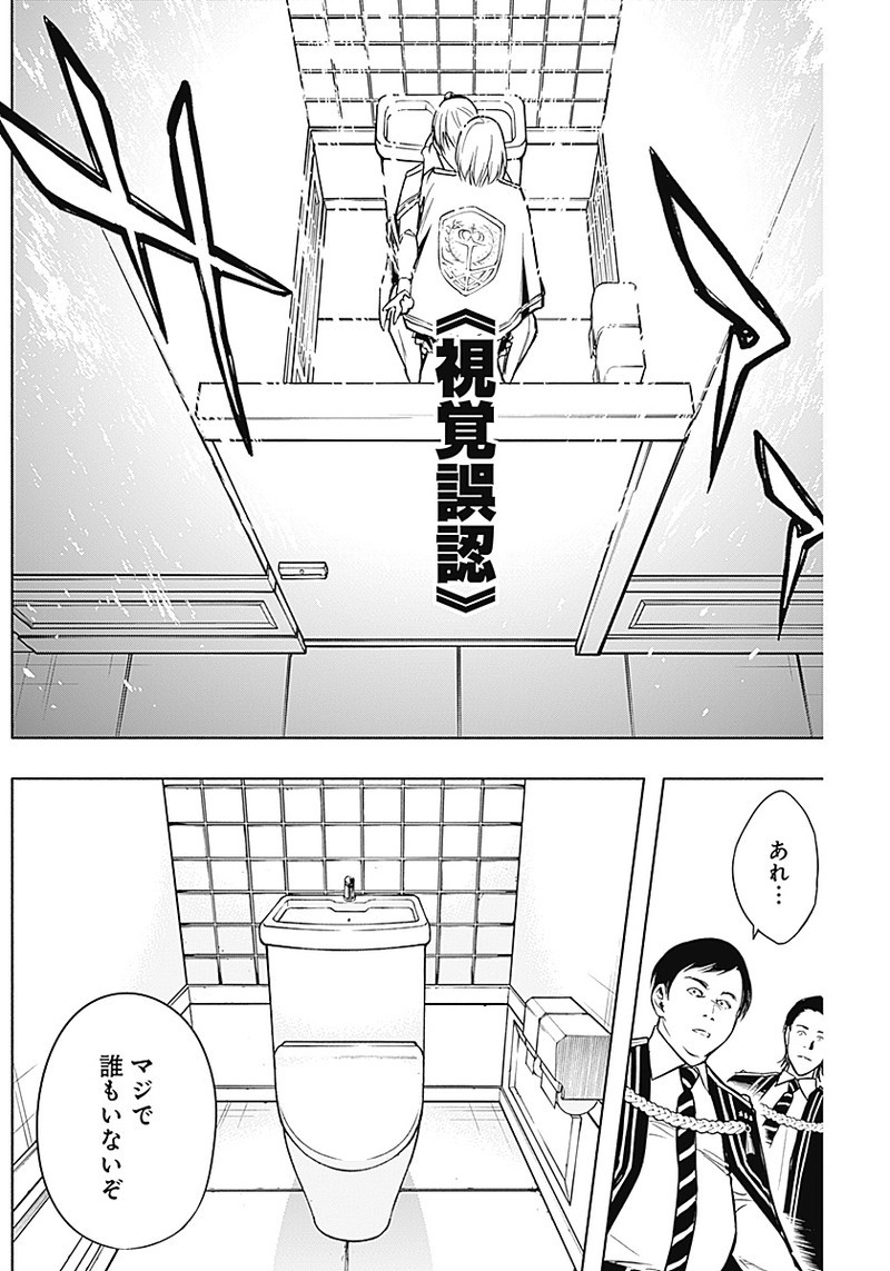 王立魔法学園の最下生　～　貧困街（スラム）上がりの最強魔法師、貴族だらけの学園で無双する　～ - raw - 第17話 - https://jpee.aabb.to/JPEE/16793/mxyxm0l3f1k.jpg