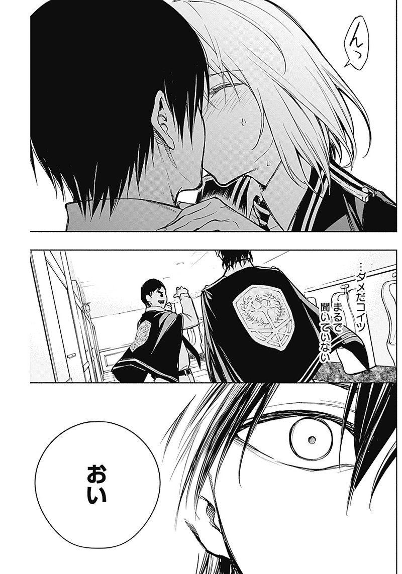 王立魔法学園の最下生　～　貧困街（スラム）上がりの最強魔法師、貴族だらけの学園で無双する　～ - raw - 第17話 - https://jpee.aabb.to/JPEE/16793/qo1gxfex3c1.jpg
