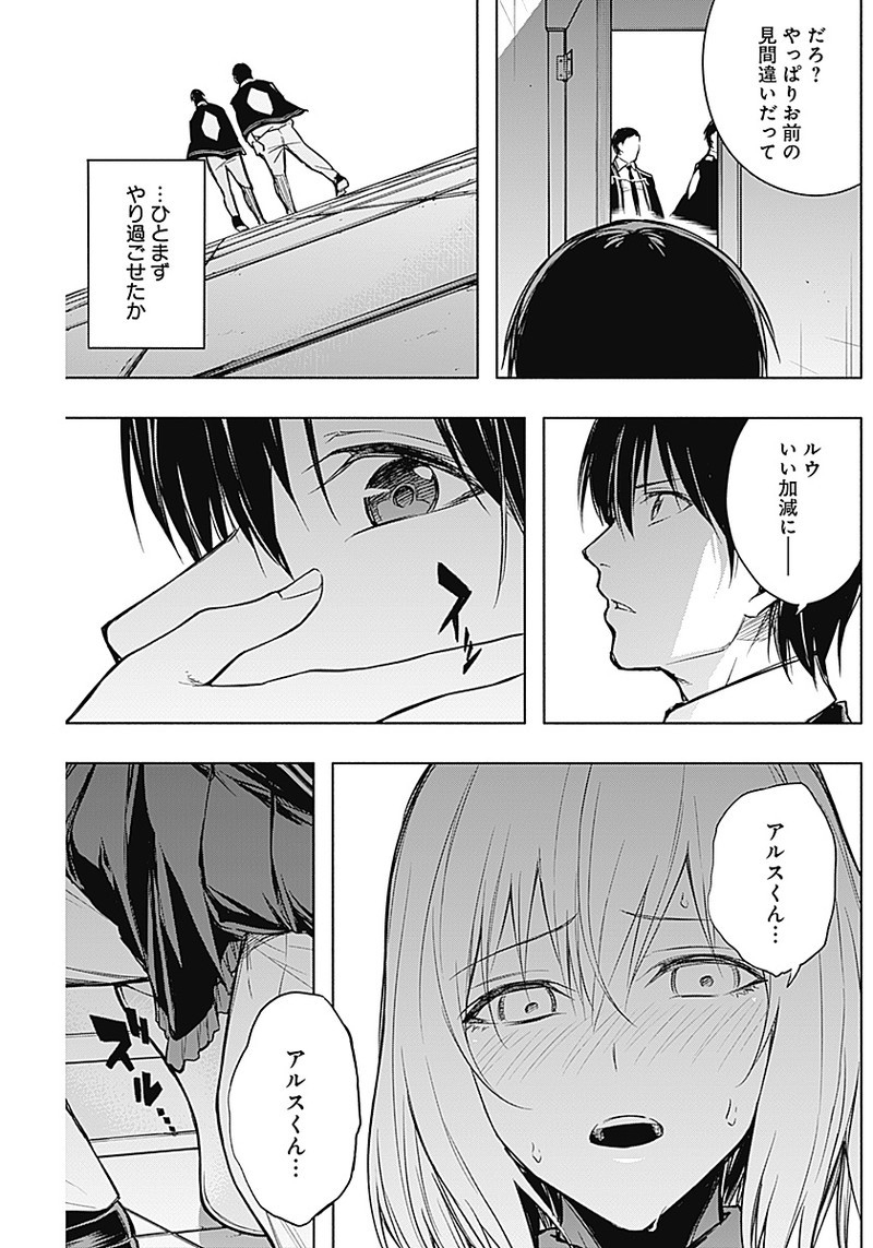 王立魔法学園の最下生　～　貧困街（スラム）上がりの最強魔法師、貴族だらけの学園で無双する　～ - raw - 第17話 - https://jpee.aabb.to/JPEE/16793/r2b3c1ft4lt.jpg