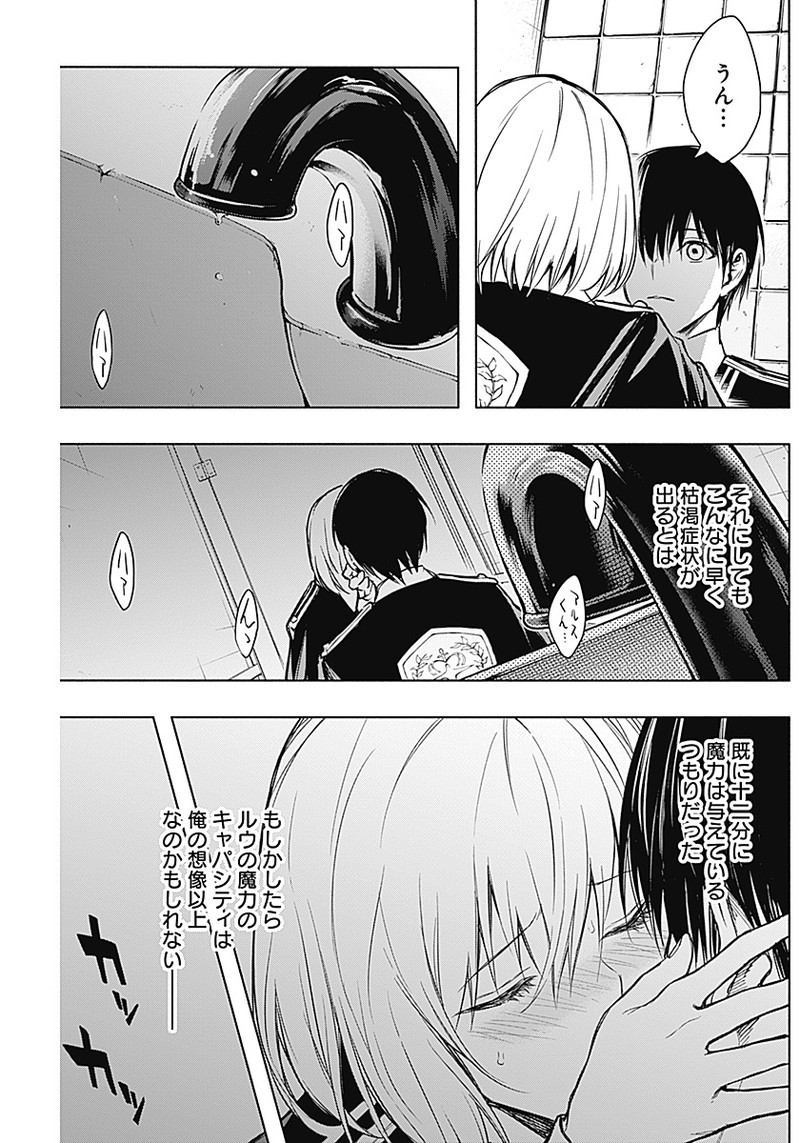 王立魔法学園の最下生　～　貧困街（スラム）上がりの最強魔法師、貴族だらけの学園で無双する　～ - raw - 第17話 - https://jpee.aabb.to/JPEE/16793/u1fv10sslol.jpg