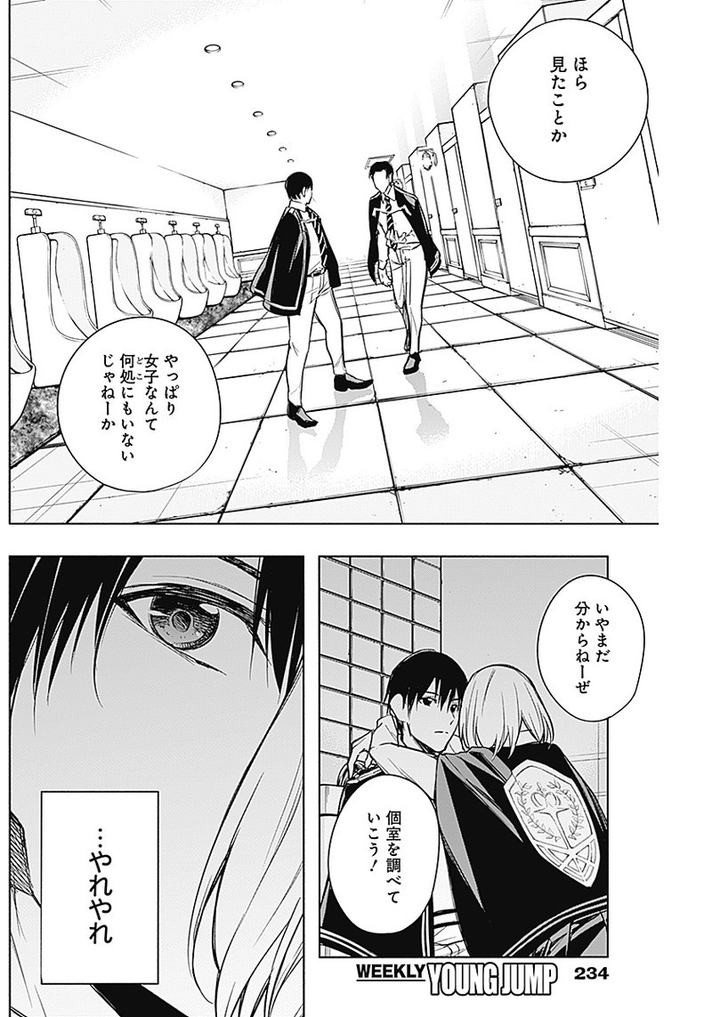 王立魔法学園の最下生　～　貧困街（スラム）上がりの最強魔法師、貴族だらけの学園で無双する　～ - raw - 第17話 - https://jpee.aabb.to/JPEE/16793/umho4zxx100.jpg