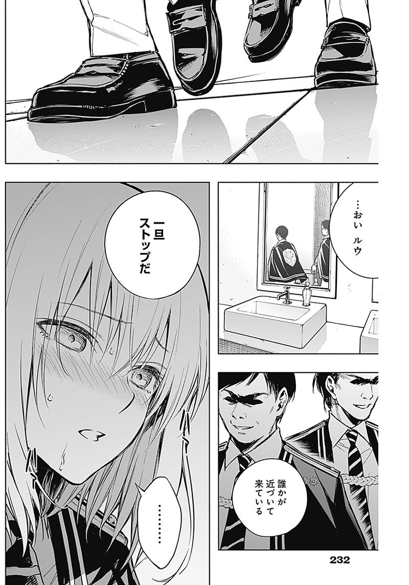 王立魔法学園の最下生　～　貧困街（スラム）上がりの最強魔法師、貴族だらけの学園で無双する　～ - raw - 第17話 - https://jpee.aabb.to/JPEE/16793/yqksdsw4qly.jpg