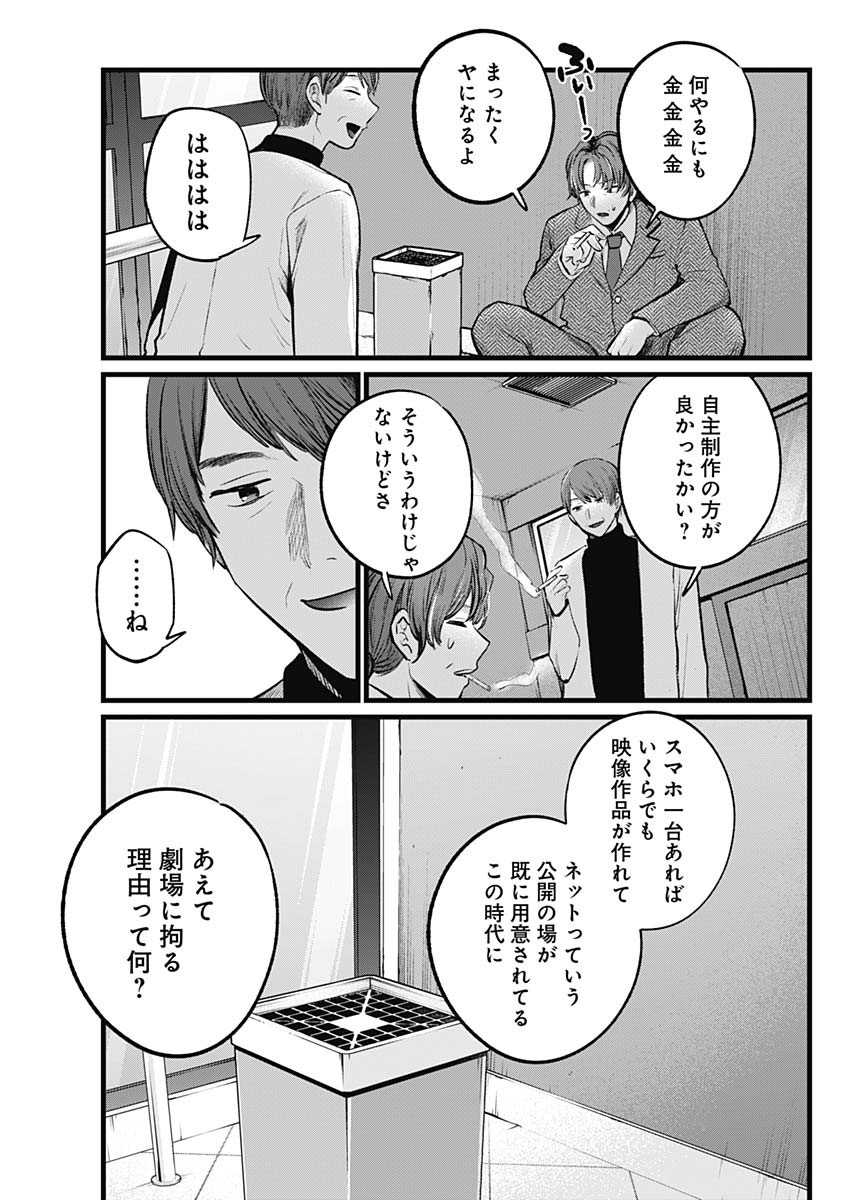 推しの子 - raw - 第111話 - https://jpee.aabb.to/JPEE/16795/zjenlvchi5n.jpg