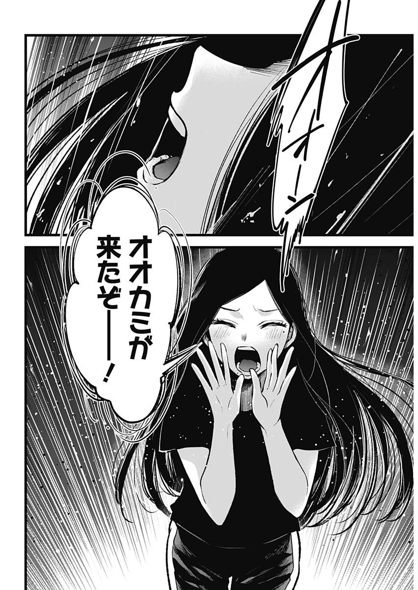 推しの子 - raw - 第114話 - https://jpee.aabb.to/JPEE/16797/23pt1vaahf4.jpg