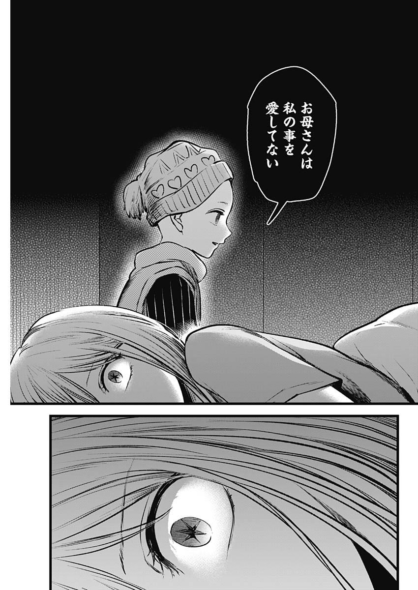 推しの子 - raw - 第120話 - https://jpee.aabb.to/JPEE/16798/4pdlhu0pbkc.jpg