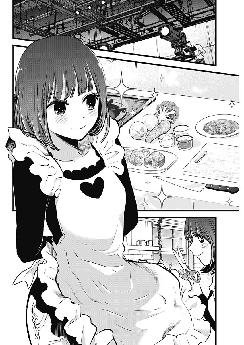 推しの子 - raw - 第120話 - https://jpee.aabb.to/JPEE/16798/o1vtxp4kw2w.jpg