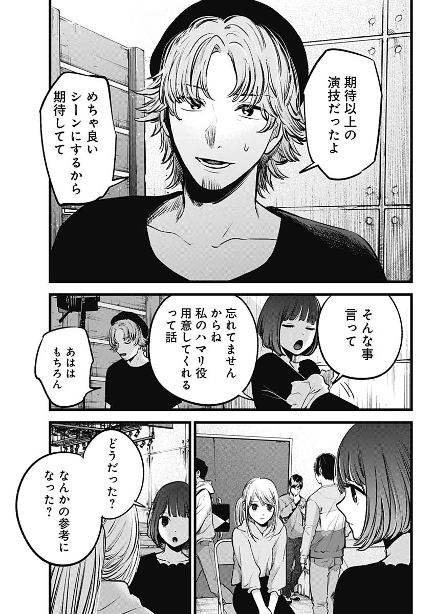 推しの子 - raw - 第120話 - https://jpee.aabb.to/JPEE/16798/zxneek5ylvw.jpg