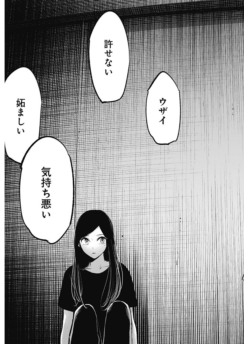 推しの子 - raw - 第115話 - https://jpee.aabb.to/JPEE/16799/5xct13dpt3o.jpg