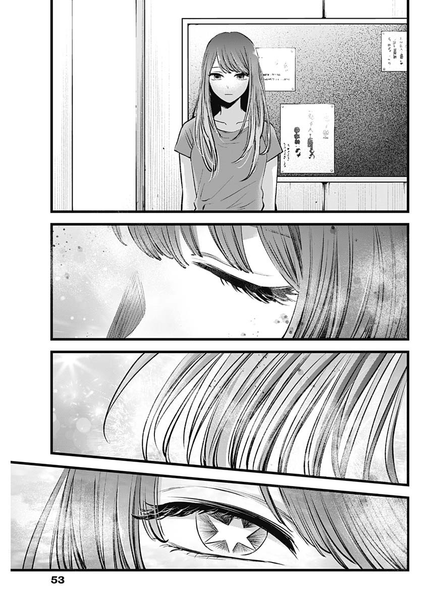 推しの子 - raw - 第115話 - https://jpee.aabb.to/JPEE/16799/r1nobbj5r24.jpg