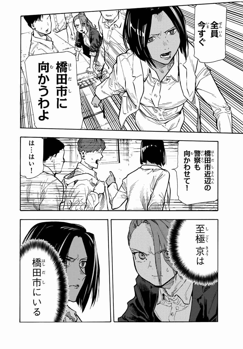 十字架のろくにん - raw - 第168話 - https://jpee.aabb.to/JPEE/168000/22que5ccxzz.jpg