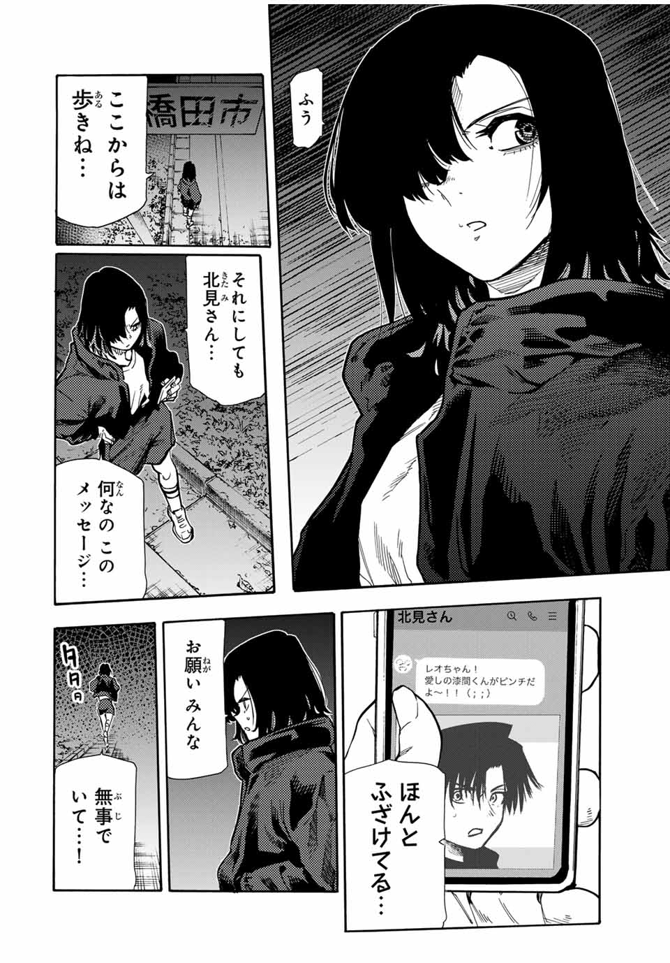 十字架のろくにん - raw - 第168話 - https://jpee.aabb.to/JPEE/168000/beqthrycage.jpg