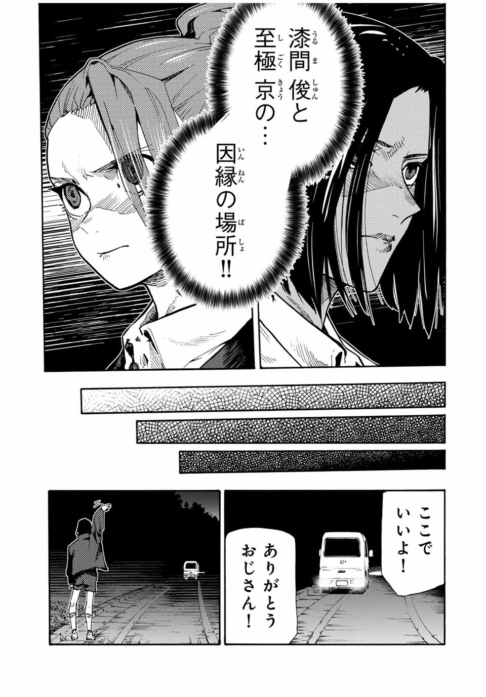 十字架のろくにん - raw - 第168話 - https://jpee.aabb.to/JPEE/168000/cumdvhgkenb.jpg