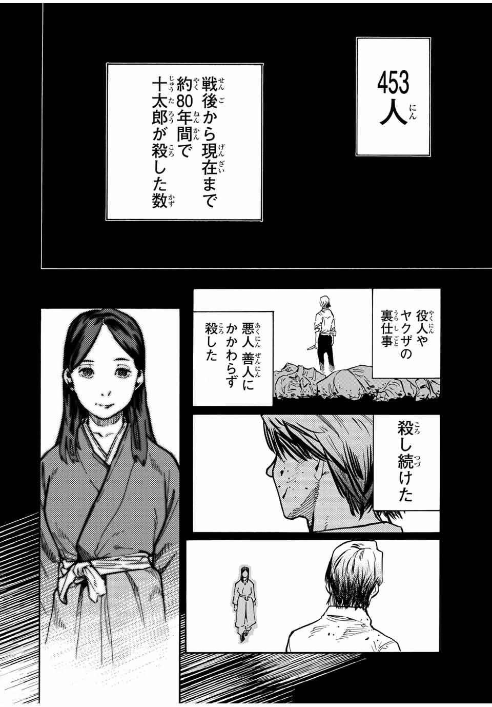 十字架のろくにん - raw - 第168話 - https://jpee.aabb.to/JPEE/168000/cxy5m2kctcg.jpg