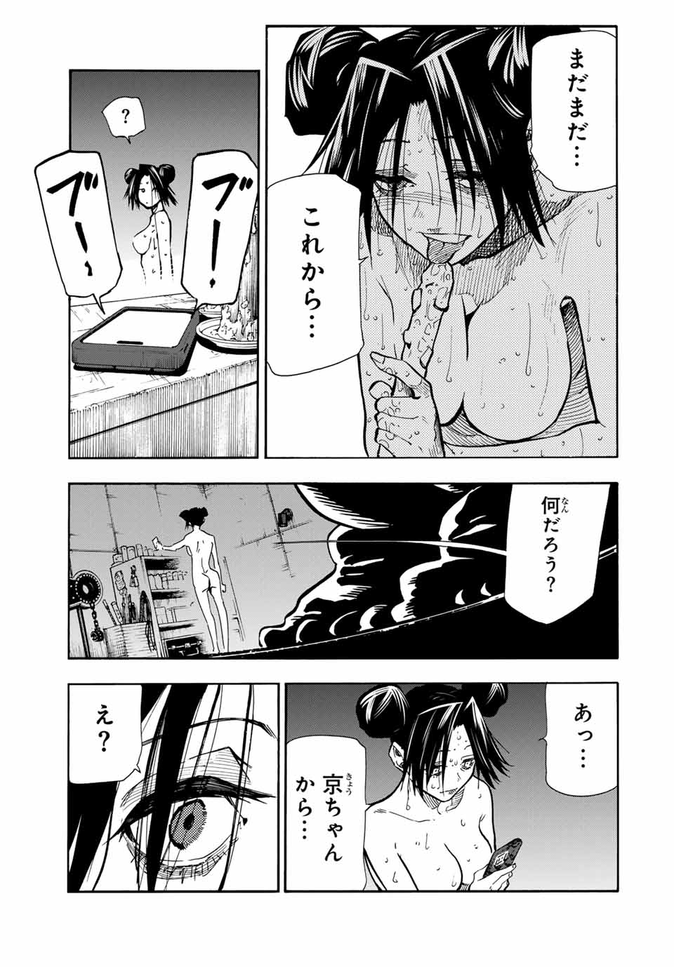 十字架のろくにん - raw - 第168話 - https://jpee.aabb.to/JPEE/168000/hkh0zltfovn.jpg