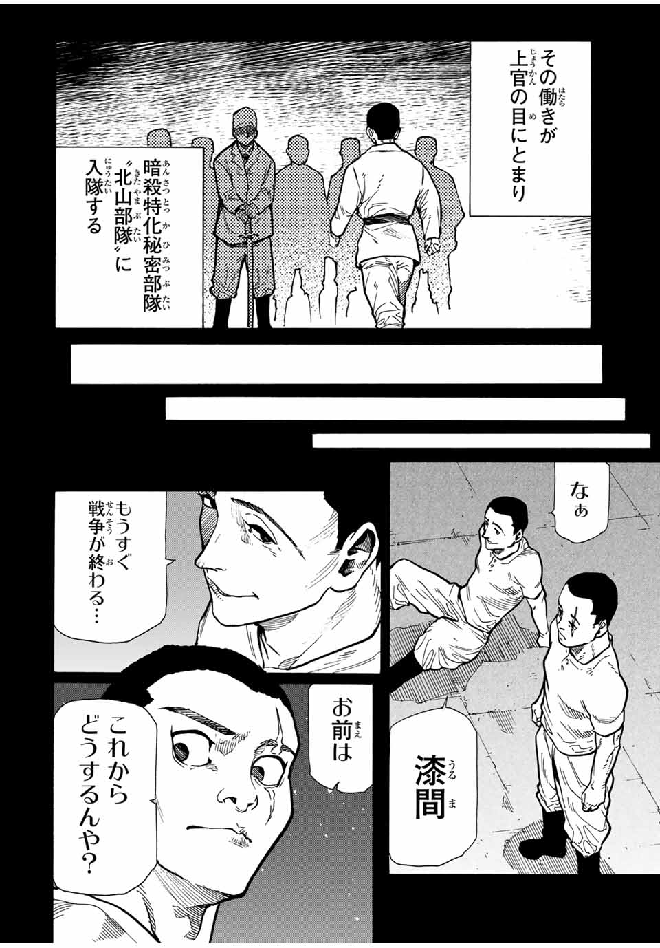十字架のろくにん - raw - 第168話 - https://jpee.aabb.to/JPEE/168000/kc3irgemh3t.jpg