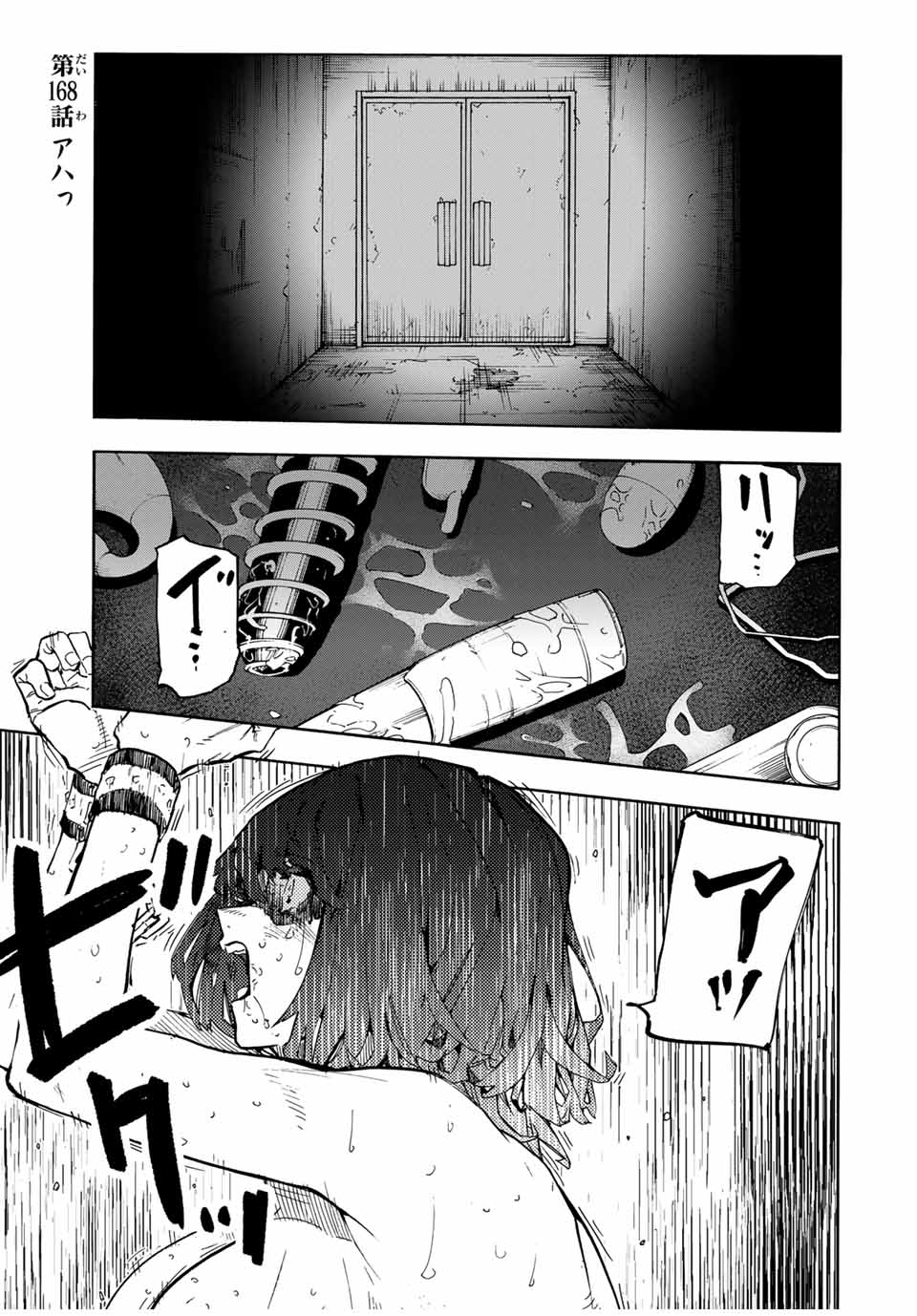 十字架のろくにん - raw - 第168話 - https://jpee.aabb.to/JPEE/168000/ksz01fqp3wq.jpg