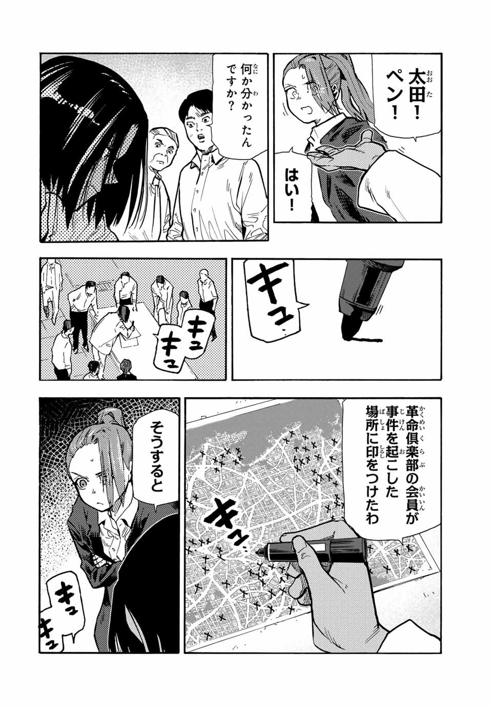 十字架のろくにん - raw - 第168話 - https://jpee.aabb.to/JPEE/168000/t5vlmiz2fpp.jpg