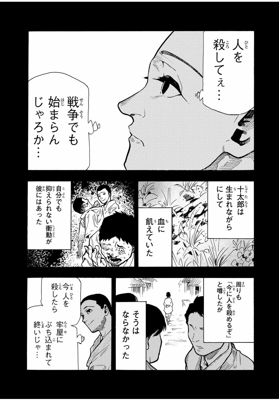 十字架のろくにん - raw - 第168話 - https://jpee.aabb.to/JPEE/168000/tvp0h554wwd.jpg