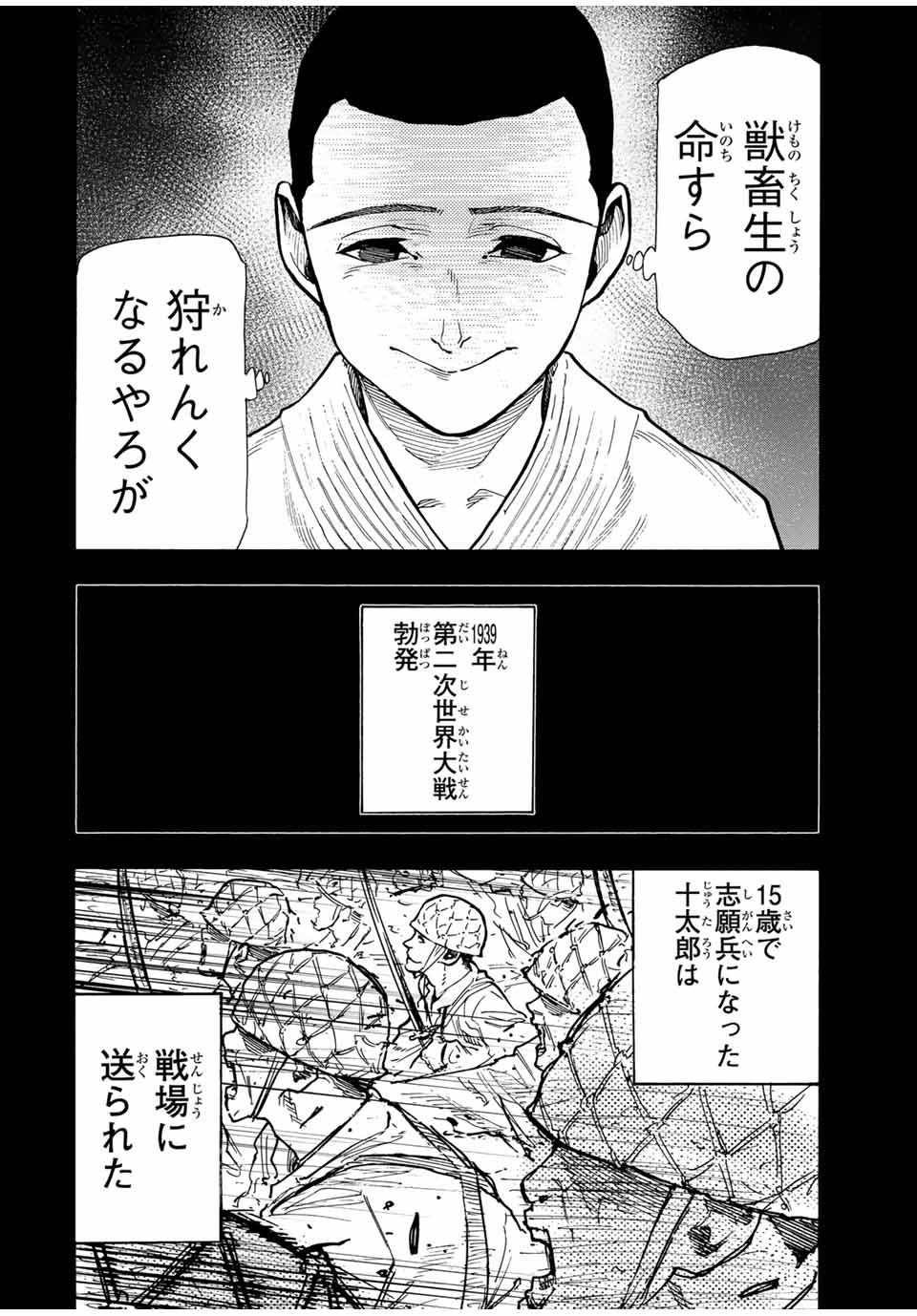 十字架のろくにん - raw - 第168話 - https://jpee.aabb.to/JPEE/168000/u2fuj3tdai5.jpg