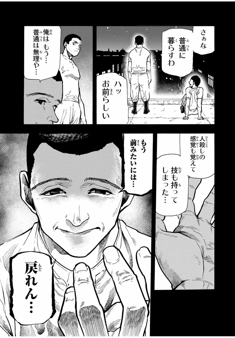 十字架のろくにん - raw - 第168話 - https://jpee.aabb.to/JPEE/168000/vp5smu5u2mv.jpg