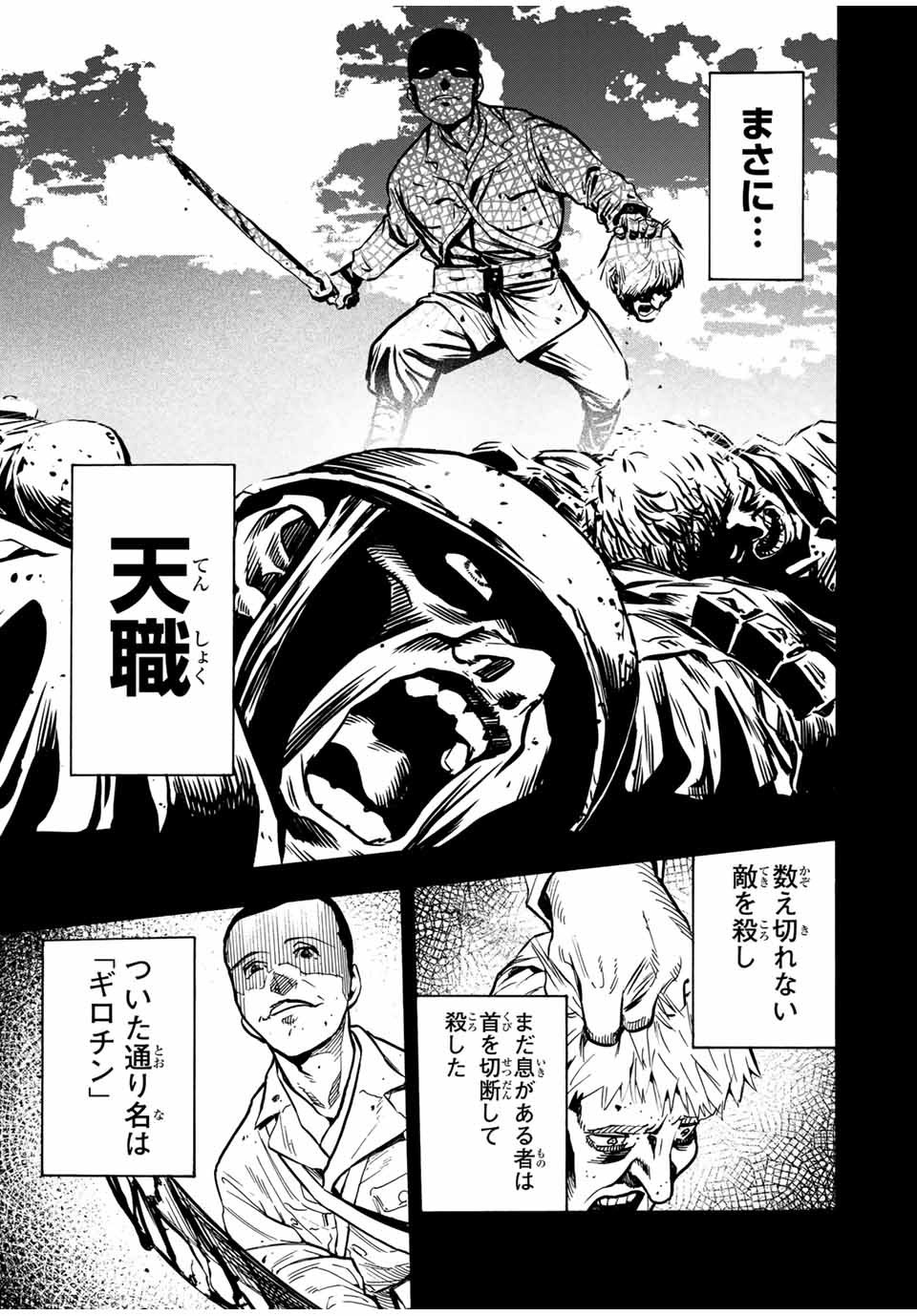 十字架のろくにん - raw - 第168話 - https://jpee.aabb.to/JPEE/168000/wj1ejkthmet.jpg