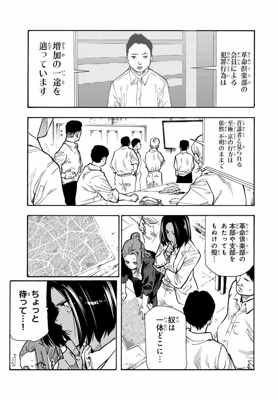 十字架のろくにん - raw - 第168話 - https://jpee.aabb.to/JPEE/168000/wkrqqdz4tye.jpg