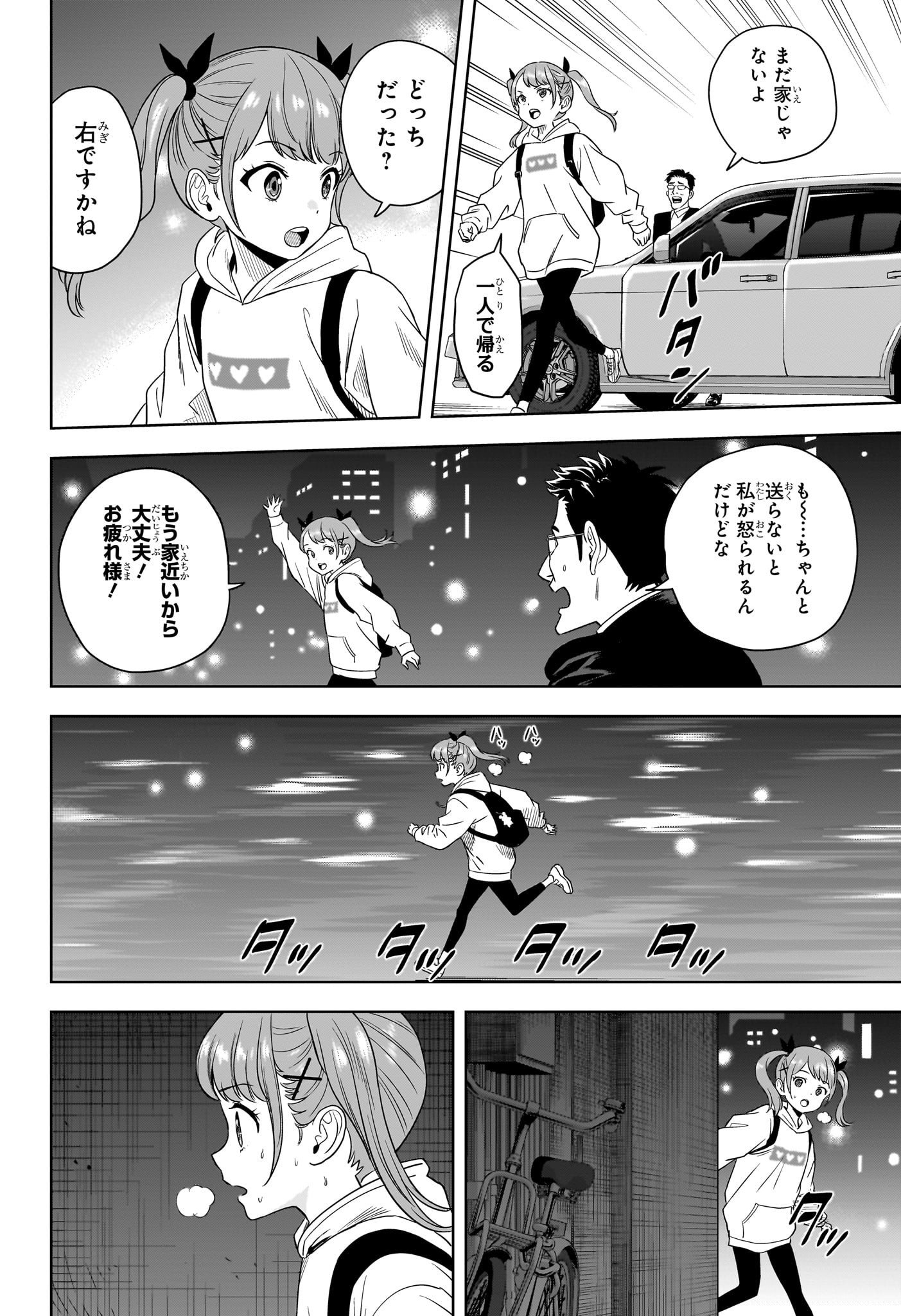ウィッチウォッチ - raw - 第168話 - https://jpee.aabb.to/JPEE/16800046/12abx3drc2h.jpg
