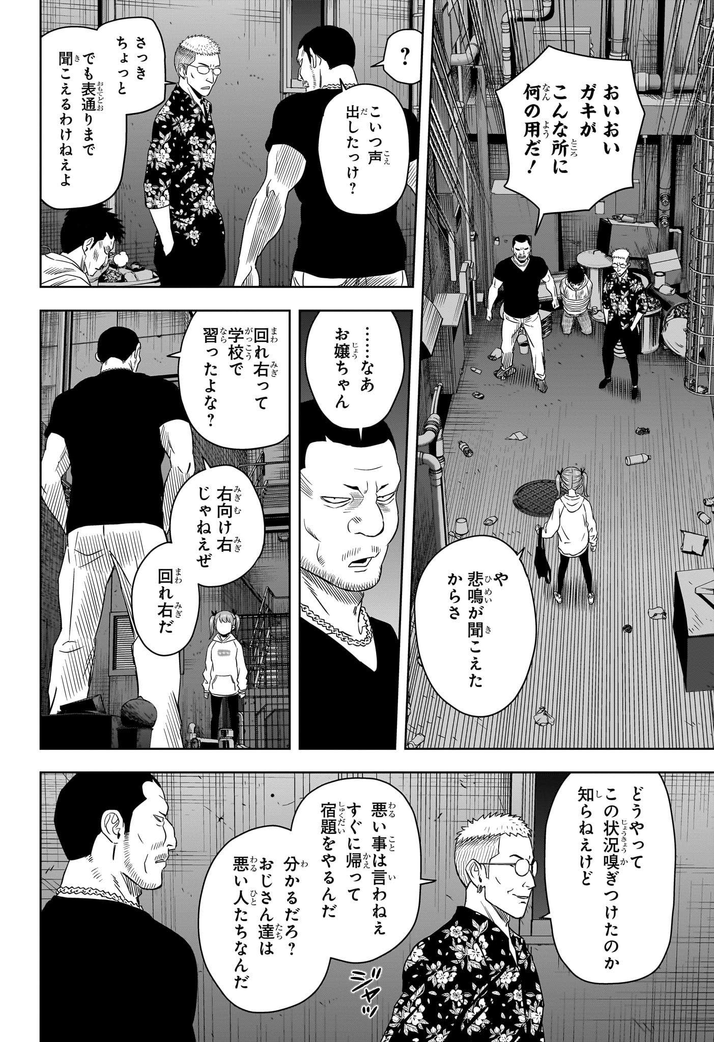 ウィッチウォッチ - raw - 第168話 - https://jpee.aabb.to/JPEE/16800046/3hcgwoyqd0m.jpg