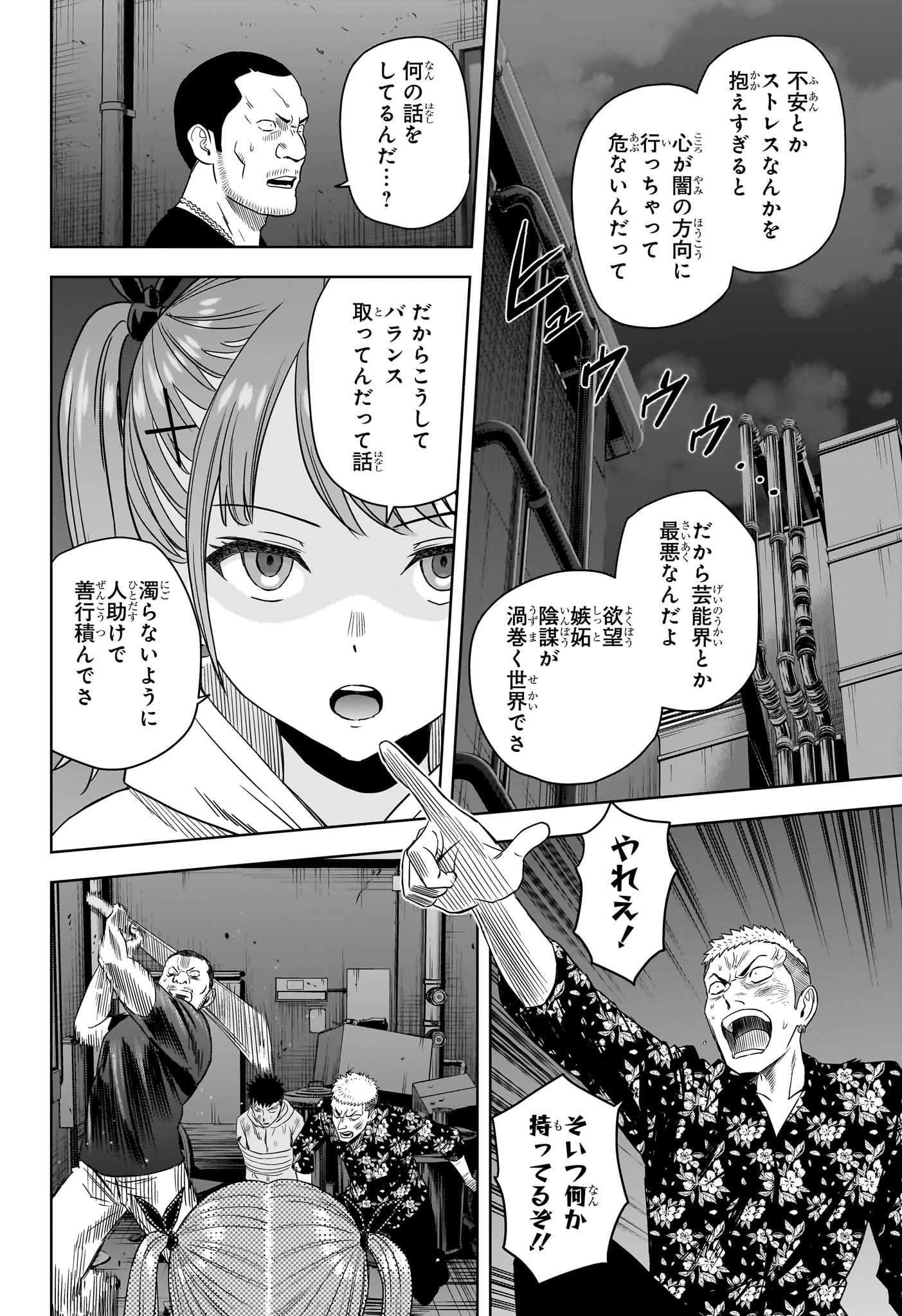 ウィッチウォッチ - raw - 第168話 - https://jpee.aabb.to/JPEE/16800046/btvqcinrzk0.jpg