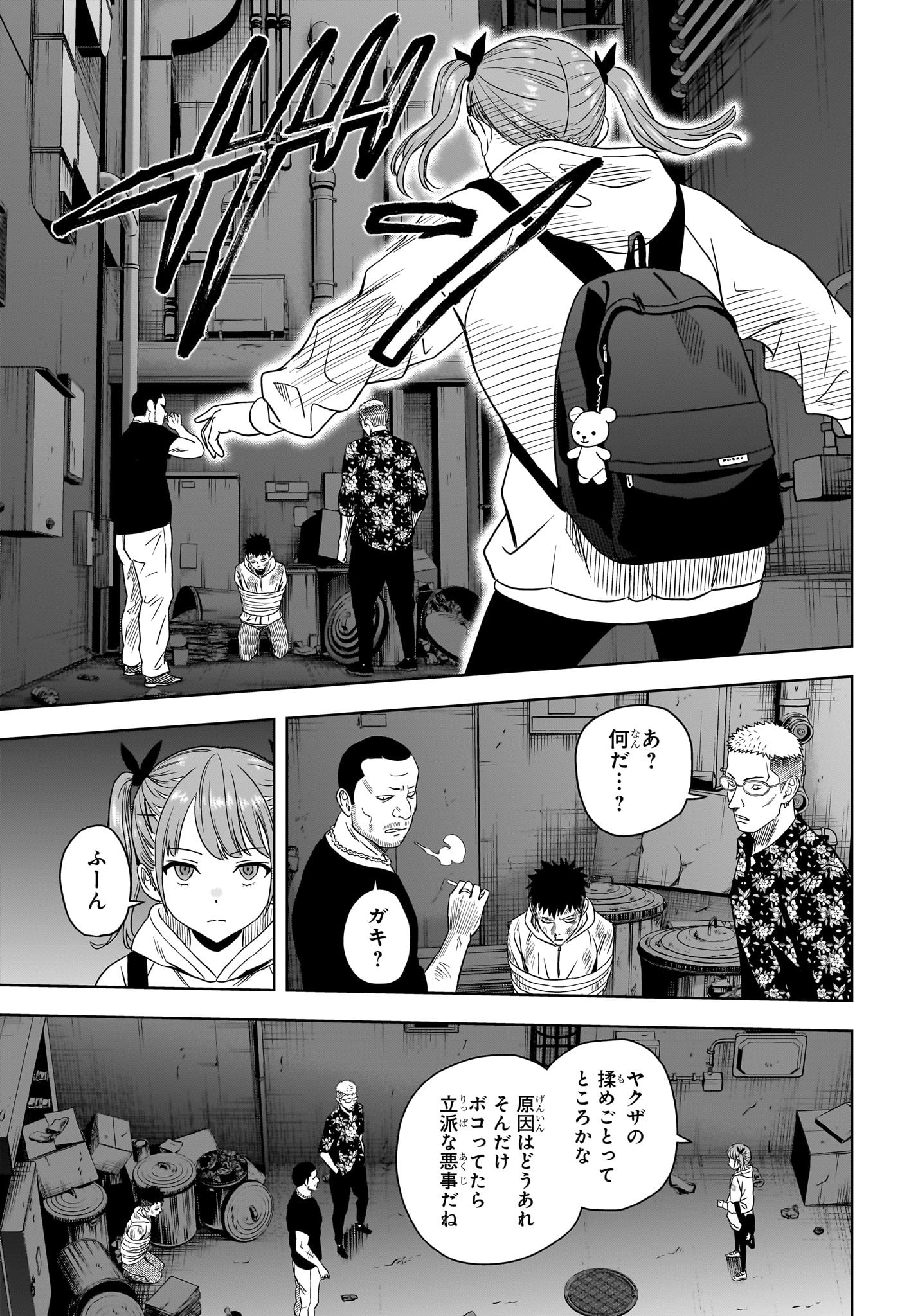 ウィッチウォッチ - raw - 第168話 - https://jpee.aabb.to/JPEE/16800046/caz5yie0bmi.jpg