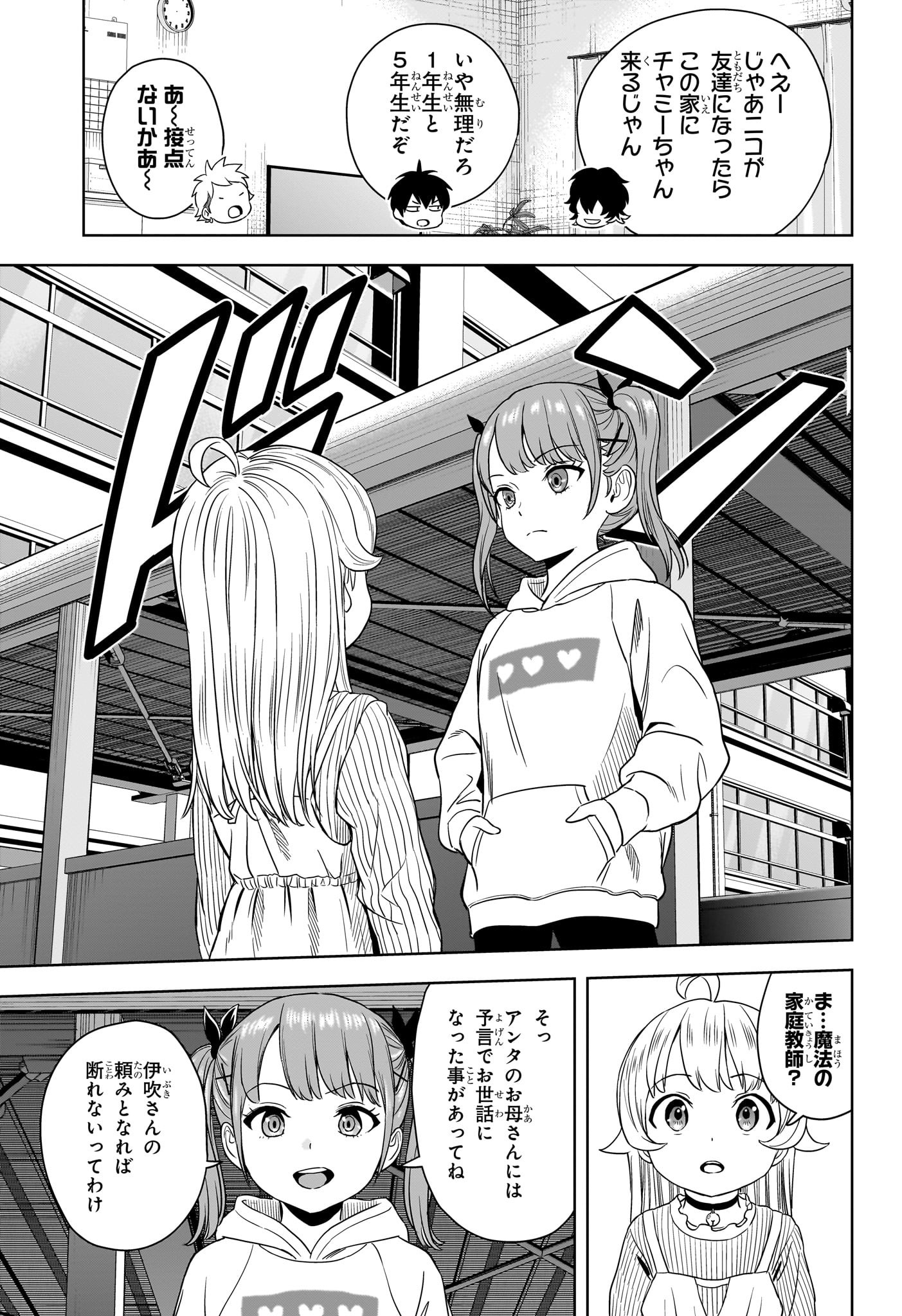 ウィッチウォッチ - raw - 第168話 - https://jpee.aabb.to/JPEE/16800046/fh3hru3vlzi.jpg
