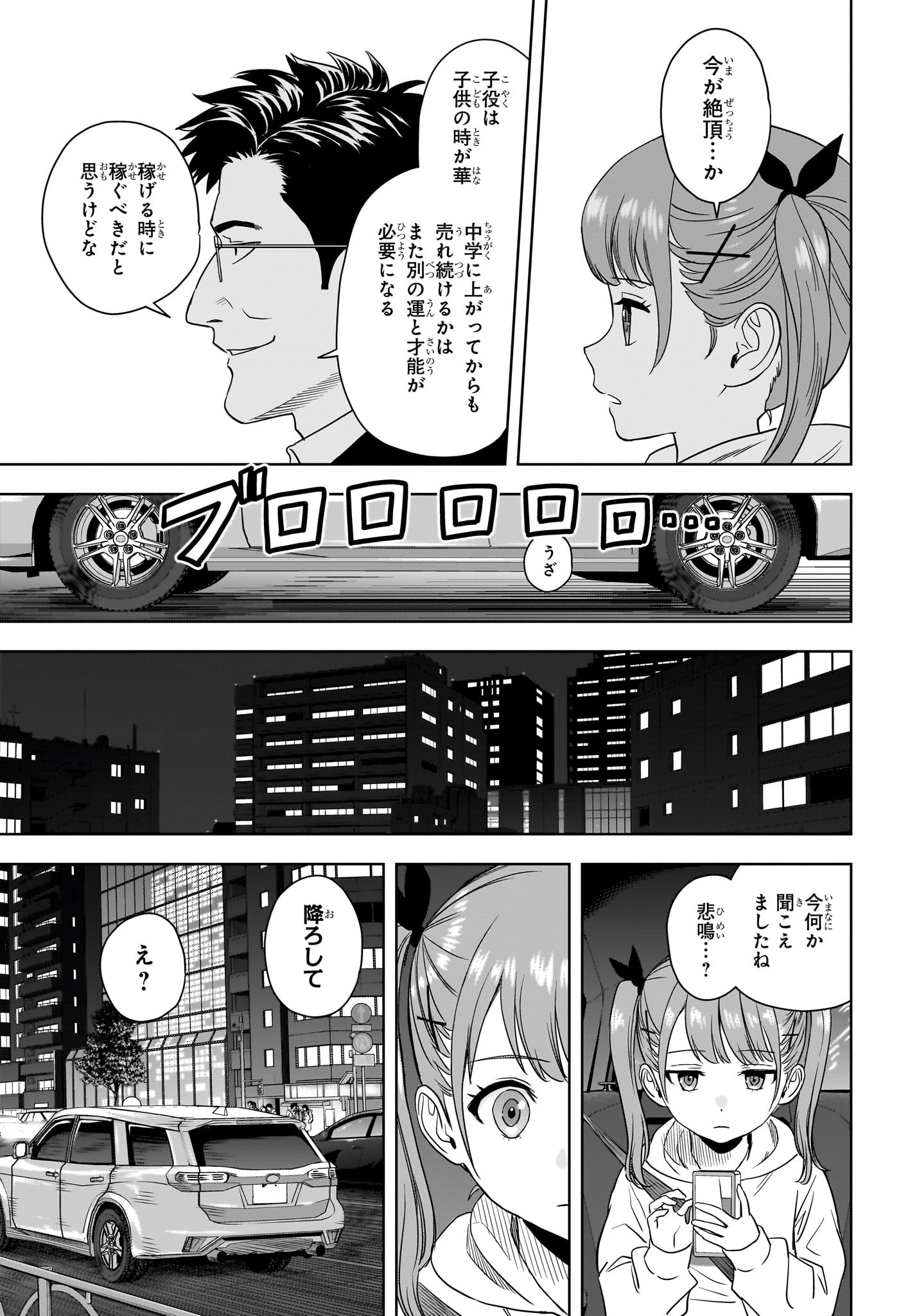 ウィッチウォッチ - raw - 第168話 - https://jpee.aabb.to/JPEE/16800046/fpitos45445.jpg