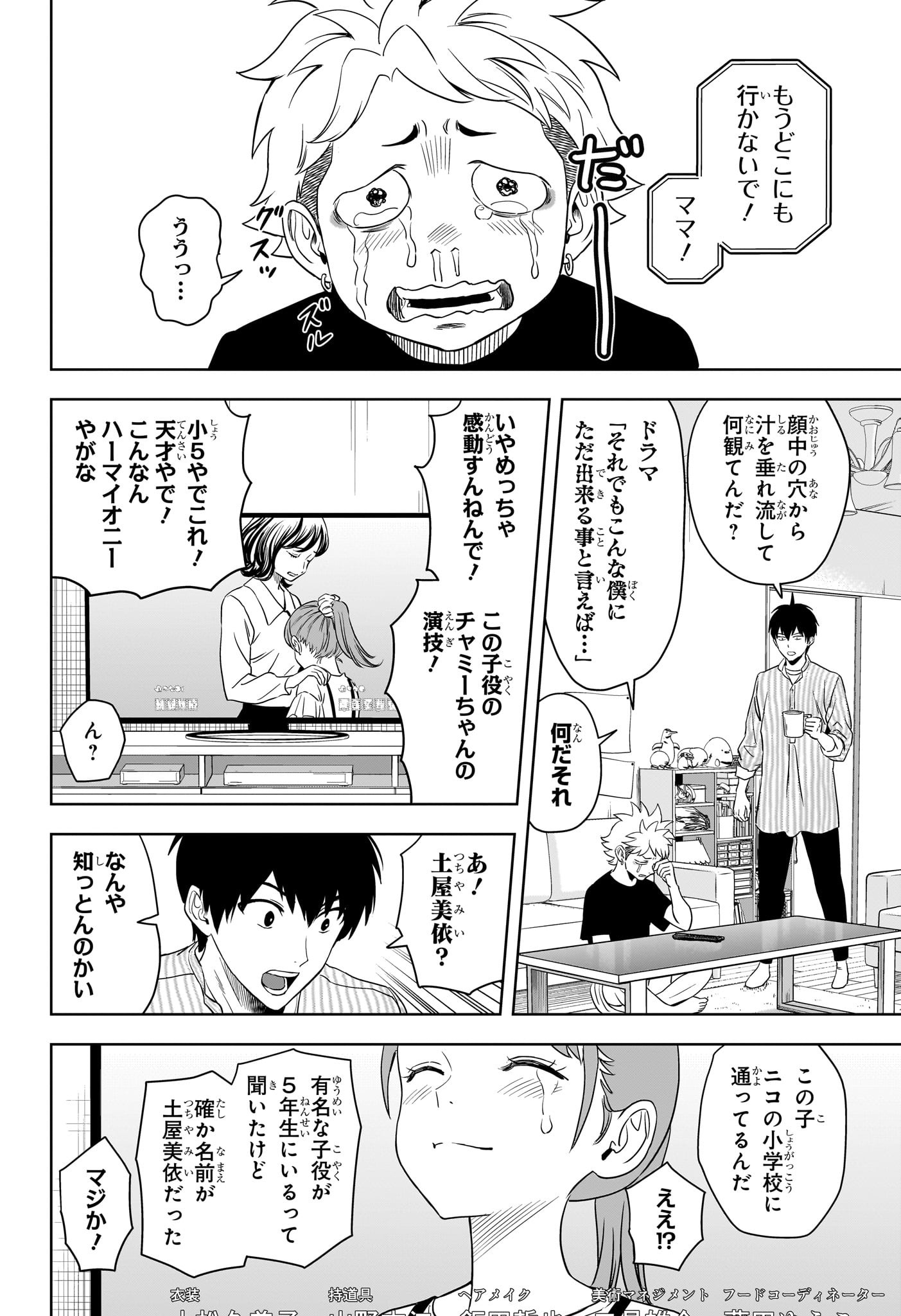 ウィッチウォッチ - raw - 第168話 - https://jpee.aabb.to/JPEE/16800046/htjkovvpnsf.jpg