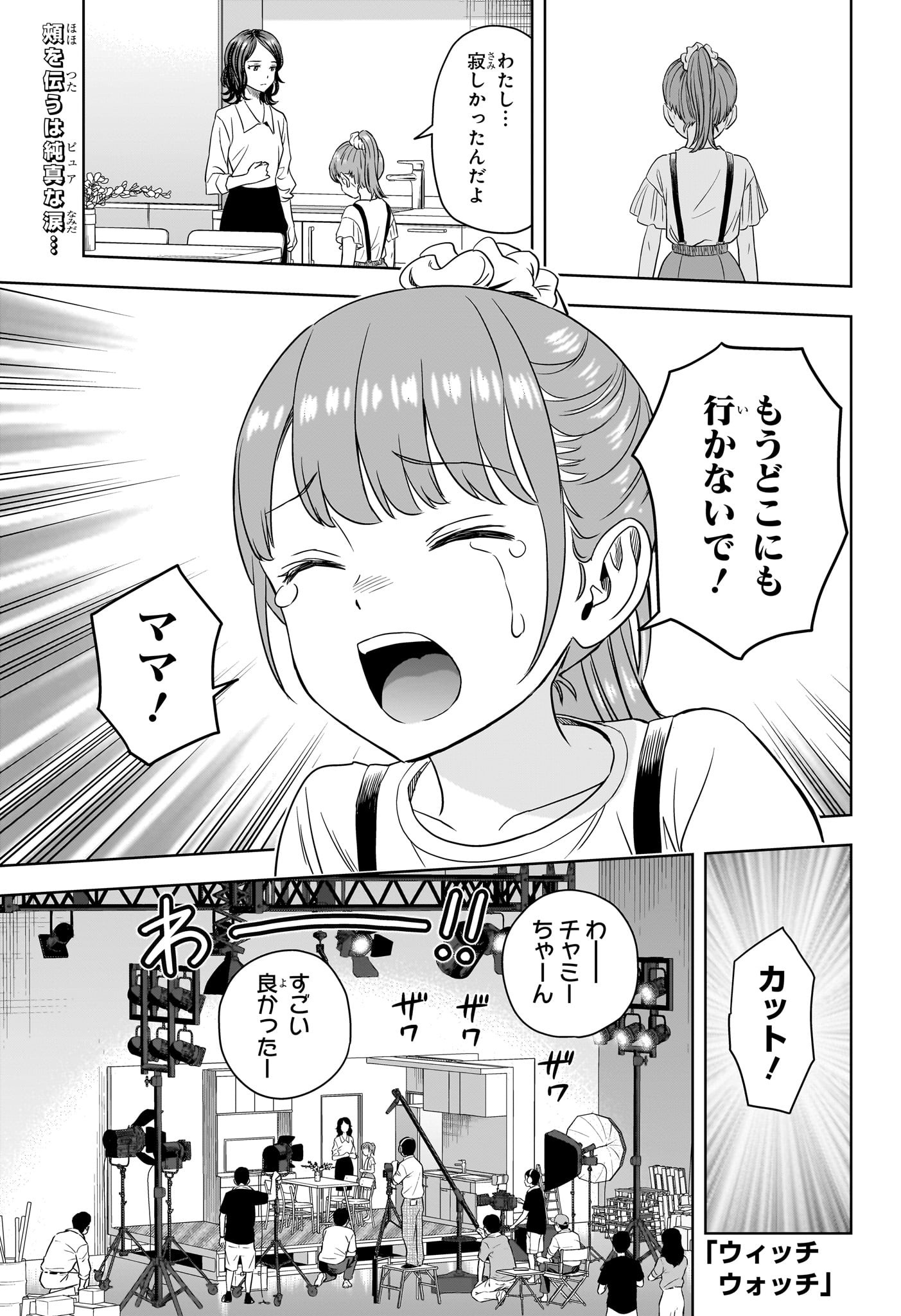 ウィッチウォッチ - raw - 第168話 - https://jpee.aabb.to/JPEE/16800046/hy4bnuscevv.jpg