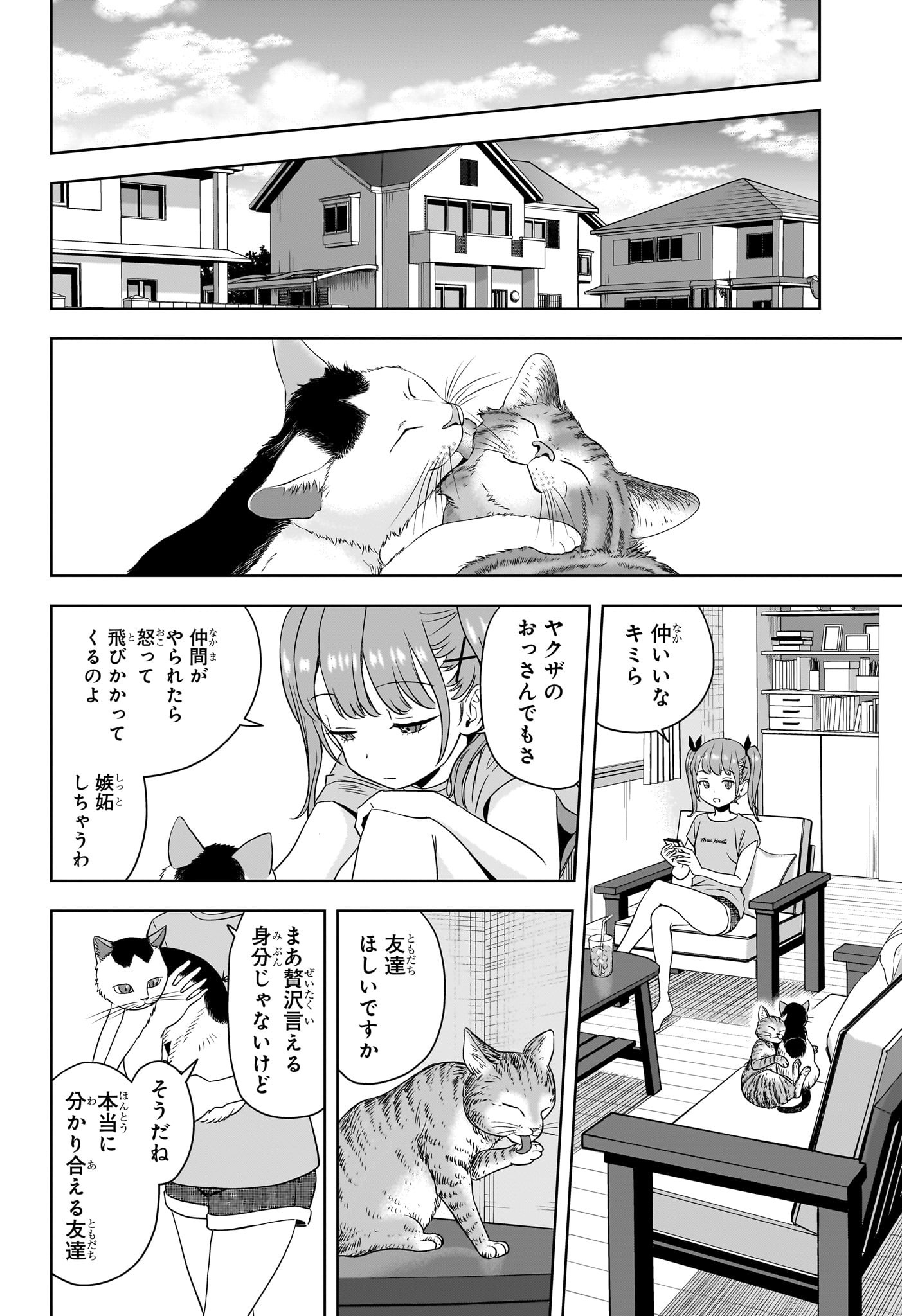 ウィッチウォッチ - raw - 第168話 - https://jpee.aabb.to/JPEE/16800046/kbzpsz2upuj.jpg