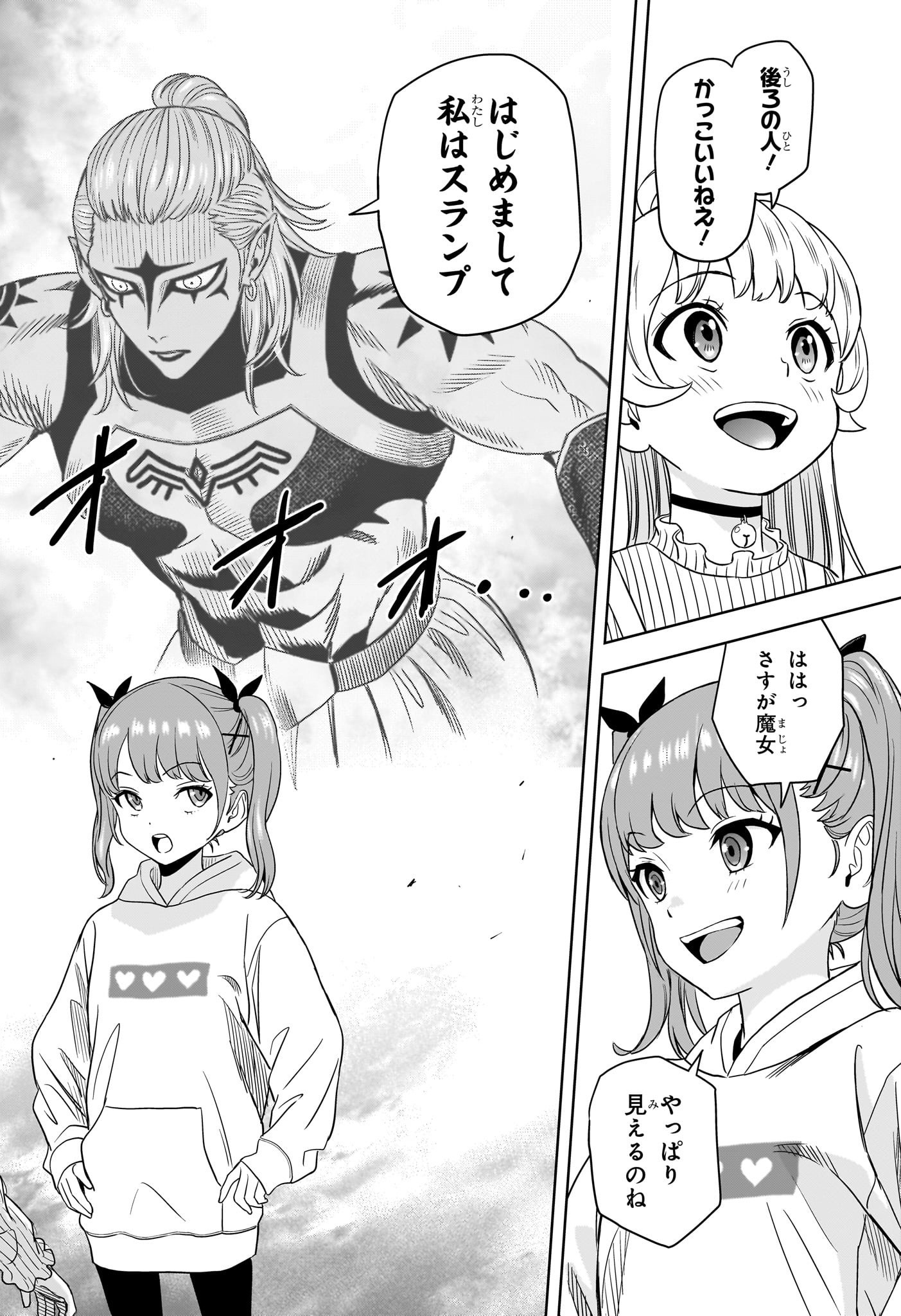 ウィッチウォッチ - raw - 第168話 - https://jpee.aabb.to/JPEE/16800046/mqeyva0fv0x.jpg