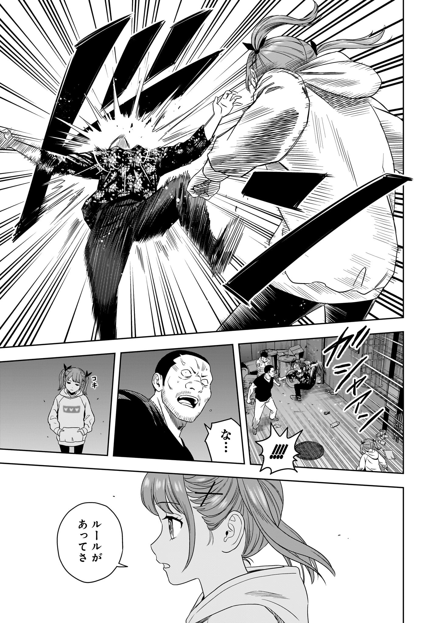 ウィッチウォッチ - raw - 第168話 - https://jpee.aabb.to/JPEE/16800046/qlb5myujfll.jpg