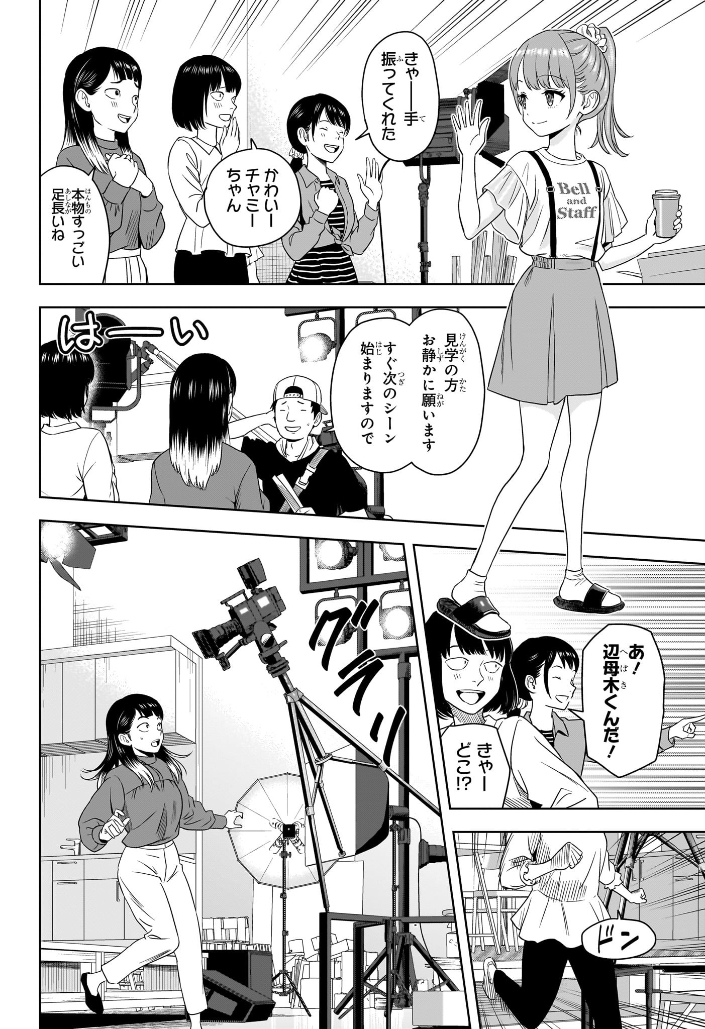 ウィッチウォッチ - raw - 第168話 - https://jpee.aabb.to/JPEE/16800046/uqks1o3jdag.jpg