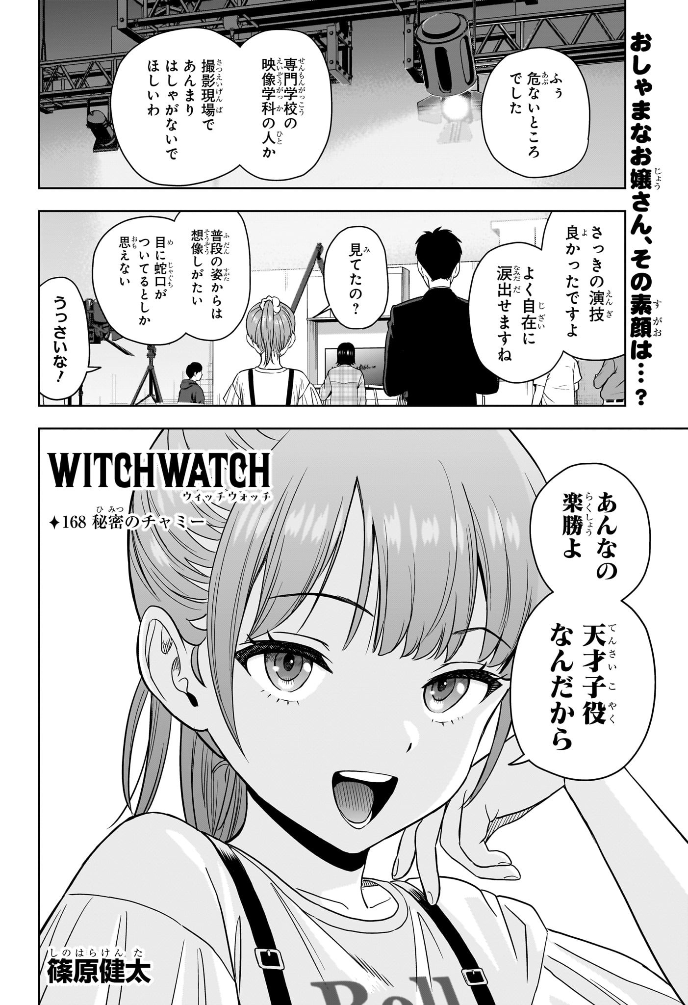 ウィッチウォッチ - raw - 第168話 - https://jpee.aabb.to/JPEE/16800046/ymst4uelbkm.jpg