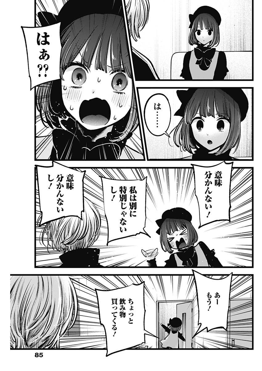 推しの子 - raw - 第117話 - https://jpee.aabb.to/JPEE/16803/znzyknprab5.jpg
