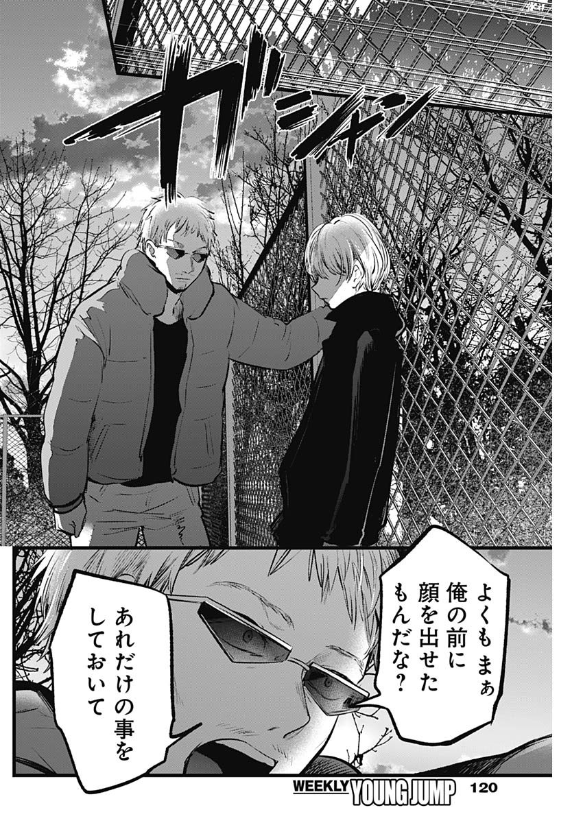 推しの子 - raw - 第108話 - https://jpee.aabb.to/JPEE/16804/e3nz2q3b2ca.jpg