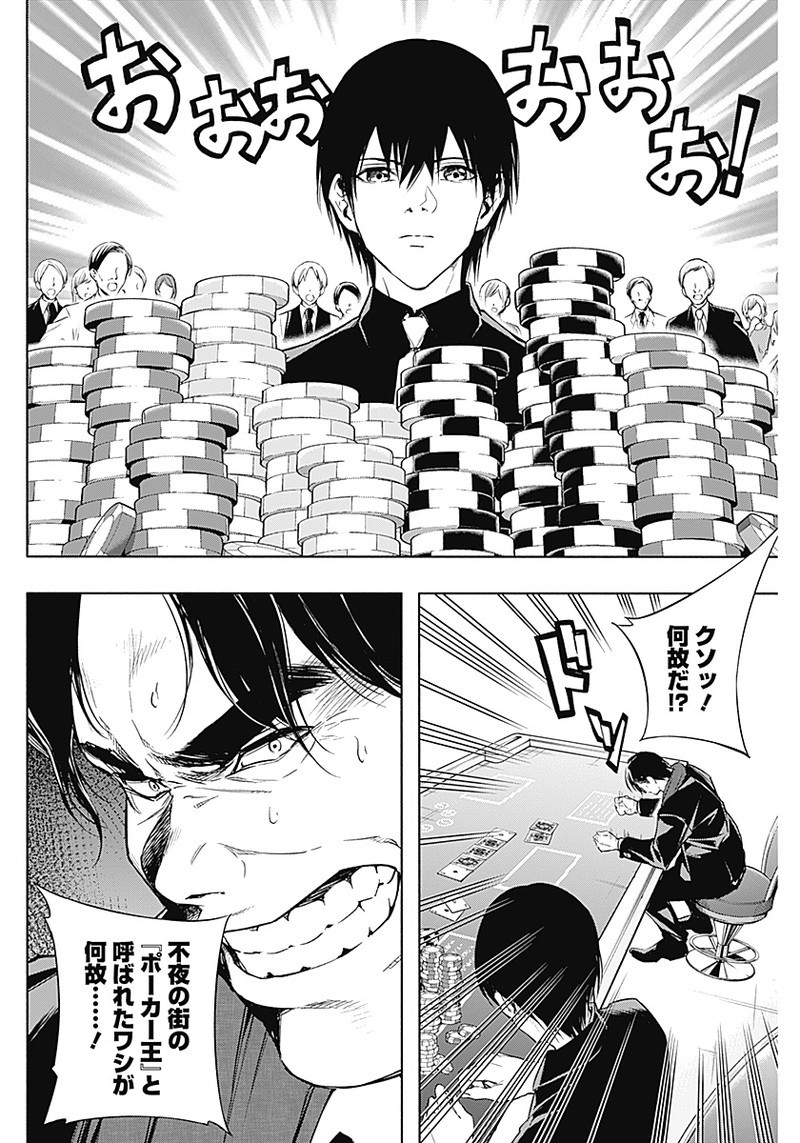 王立魔法学園の最下生　～　貧困街（スラム）上がりの最強魔法師、貴族だらけの学園で無双する　～ - raw - 第14話 - https://jpee.aabb.to/JPEE/16805/aucnyombuif.jpg